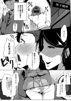 Page 98 of Anaboko Obenki-chan