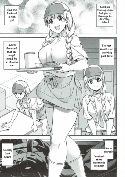 Page 2 of Otoko wa Ookami nano yo | Men are wolves