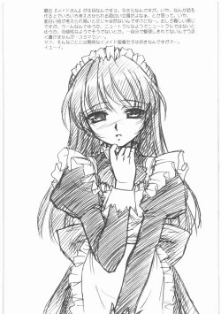 Page 105 of MOTOKO__s_FILE_壱