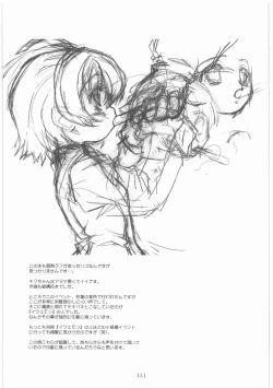 Page 150 of MOTOKO__s_FILE_壱