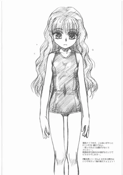 Page 155 of MOTOKO__s_FILE_壱