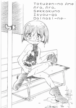 Page 177 of MOTOKO__s_FILE_壱