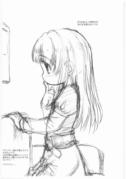 Page 192 of MOTOKO__s_FILE_壱