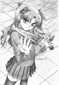 Page 200 of MOTOKO__s_FILE_壱