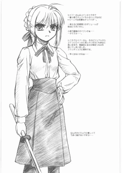 Page 206 of MOTOKO__s_FILE_壱