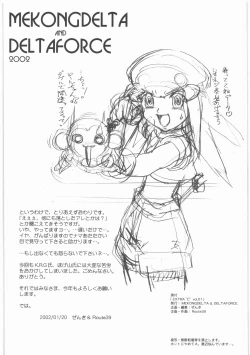 Page 29 of MOTOKO__s_FILE_壱