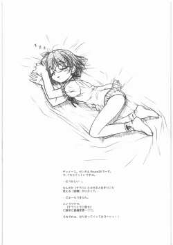 Page 51 of MOTOKO__s_FILE_壱