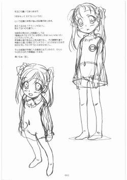 Page 60 of MOTOKO__s_FILE_壱