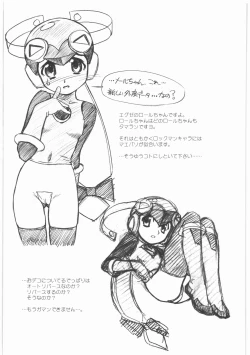 Page 80 of MOTOKO__s_FILE_壱