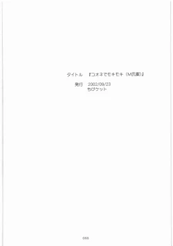 Page 87 of MOTOKO__s_FILE_壱