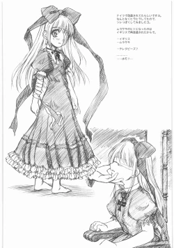 Page 91 of MOTOKO__s_FILE_壱