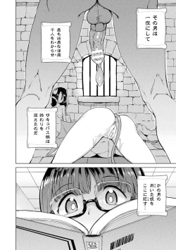 Page 164 of Succubus-chan to Jaaku na Futanari Motokano Gundan