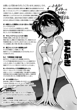 Page 177 of Succubus-chan to Jaaku na Futanari Motokano Gundan