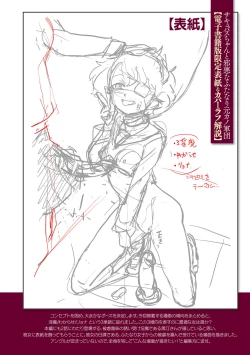 Page 181 of Succubus-chan to Jaaku na Futanari Motokano Gundan