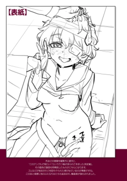 Page 182 of Succubus-chan to Jaaku na Futanari Motokano Gundan