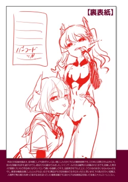 Page 184 of Succubus-chan to Jaaku na Futanari Motokano Gundan