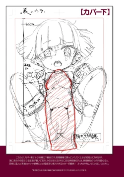 Page 186 of Succubus-chan to Jaaku na Futanari Motokano Gundan