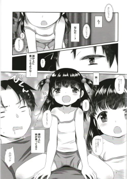 Page 2 of Boku no Imouto desu If