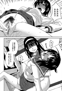 Page 106 of Biyaku ga Watashi o Mesu Nisuru