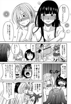 Page 123 of Biyaku ga Watashi o Mesu Nisuru