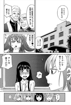 Page 124 of Biyaku ga Watashi o Mesu Nisuru