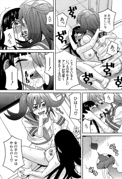 Page 138 of Biyaku ga Watashi o Mesu Nisuru