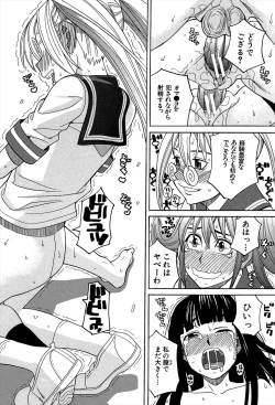 Page 142 of Biyaku ga Watashi o Mesu Nisuru