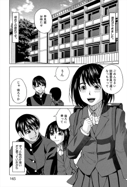 Page 145 of Biyaku ga Watashi o Mesu Nisuru