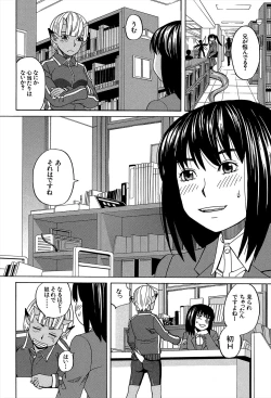 Page 172 of Biyaku ga Watashi o Mesu Nisuru
