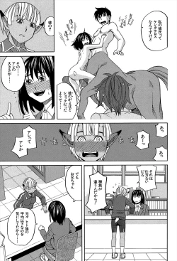 Page 173 of Biyaku ga Watashi o Mesu Nisuru