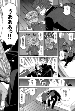 Page 178 of Biyaku ga Watashi o Mesu Nisuru