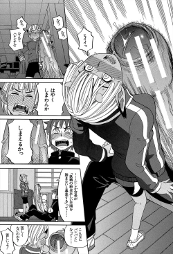 Page 179 of Biyaku ga Watashi o Mesu Nisuru