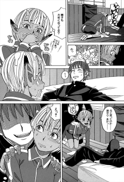 Page 184 of Biyaku ga Watashi o Mesu Nisuru