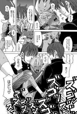 Page 188 of Biyaku ga Watashi o Mesu Nisuru