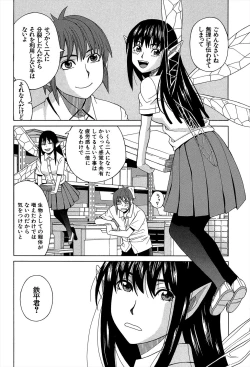 Page 196 of Biyaku ga Watashi o Mesu Nisuru
