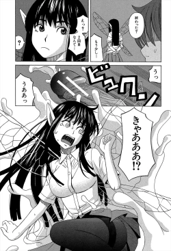 Page 199 of Biyaku ga Watashi o Mesu Nisuru