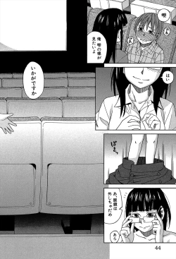 Page 44 of Biyaku ga Watashi o Mesu Nisuru