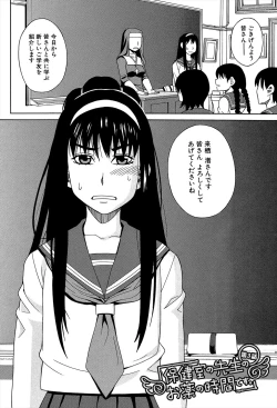 Page 60 of Biyaku ga Watashi o Mesu Nisuru