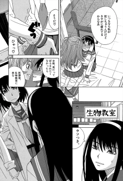 Page 64 of Biyaku ga Watashi o Mesu Nisuru