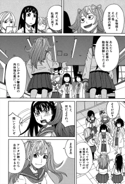 Page 66 of Biyaku ga Watashi o Mesu Nisuru