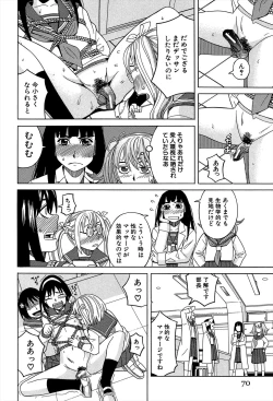 Page 70 of Biyaku ga Watashi o Mesu Nisuru