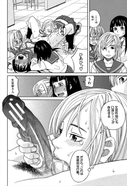 Page 72 of Biyaku ga Watashi o Mesu Nisuru