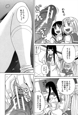 Page 76 of Biyaku ga Watashi o Mesu Nisuru