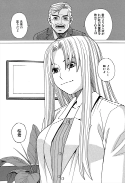 Page 8 of Biyaku ga Watashi o Mesu Nisuru