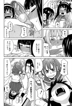 Page 96 of Biyaku ga Watashi o Mesu Nisuru