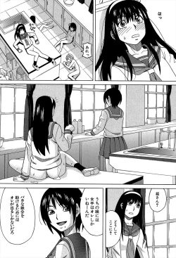 Page 98 of Biyaku ga Watashi o Mesu Nisuru