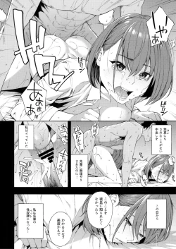 Page 10 of Etsuraku Henka