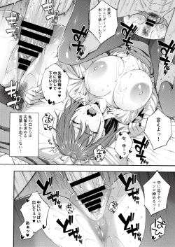 Page 18 of Etsuraku Henka