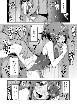 Page 35 of Etsuraku Henka