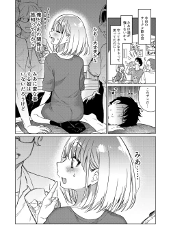 Page 54 of Etsuraku Henka